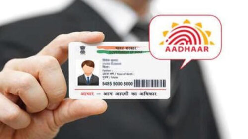 आधार कार्ड निष्क्रिय