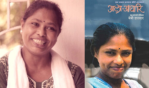 भारत की पहली कामवाली लेखिका